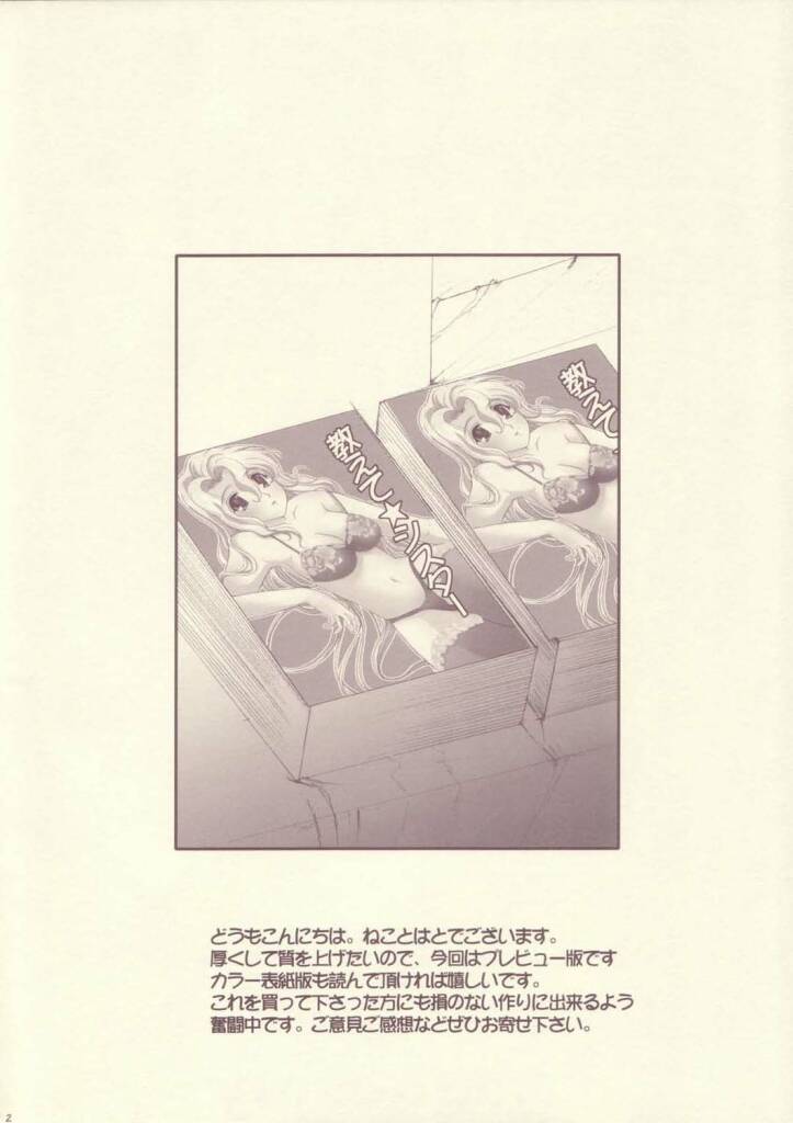 [ねことはと (鳩矢豆七)] R.O.D Read or Draw (R.O.D The TV)