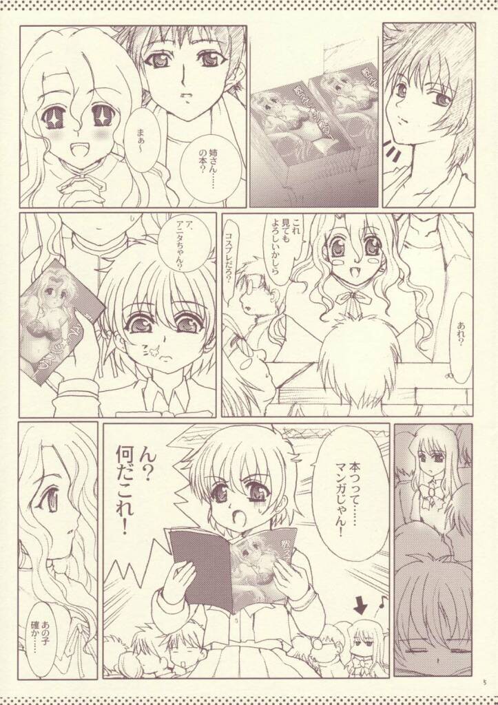[ねことはと (鳩矢豆七)] R.O.D Read or Draw (R.O.D The TV)