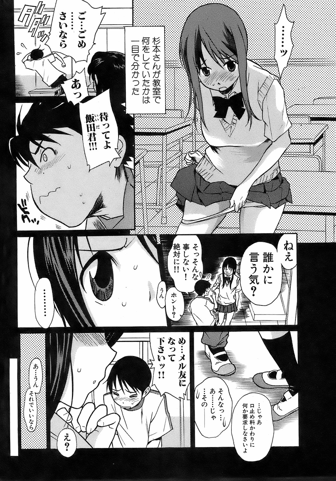 純愛果実 2008年7月号