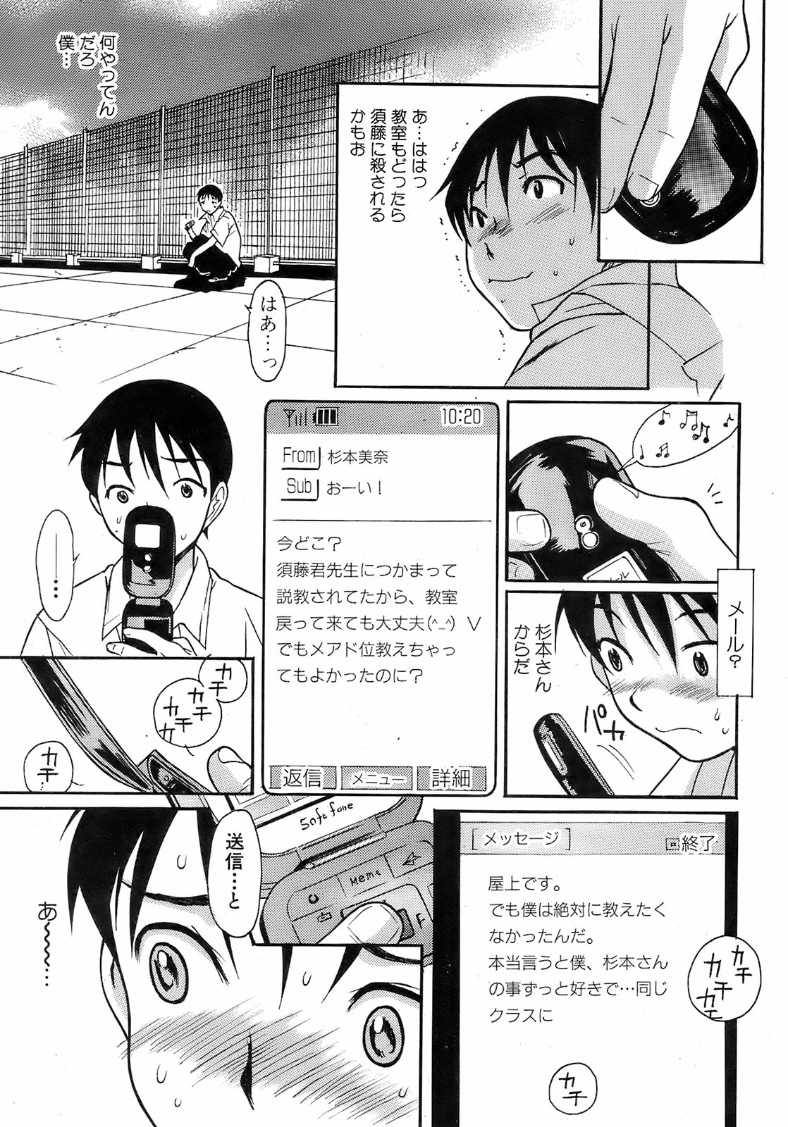 純愛果実 2008年7月号