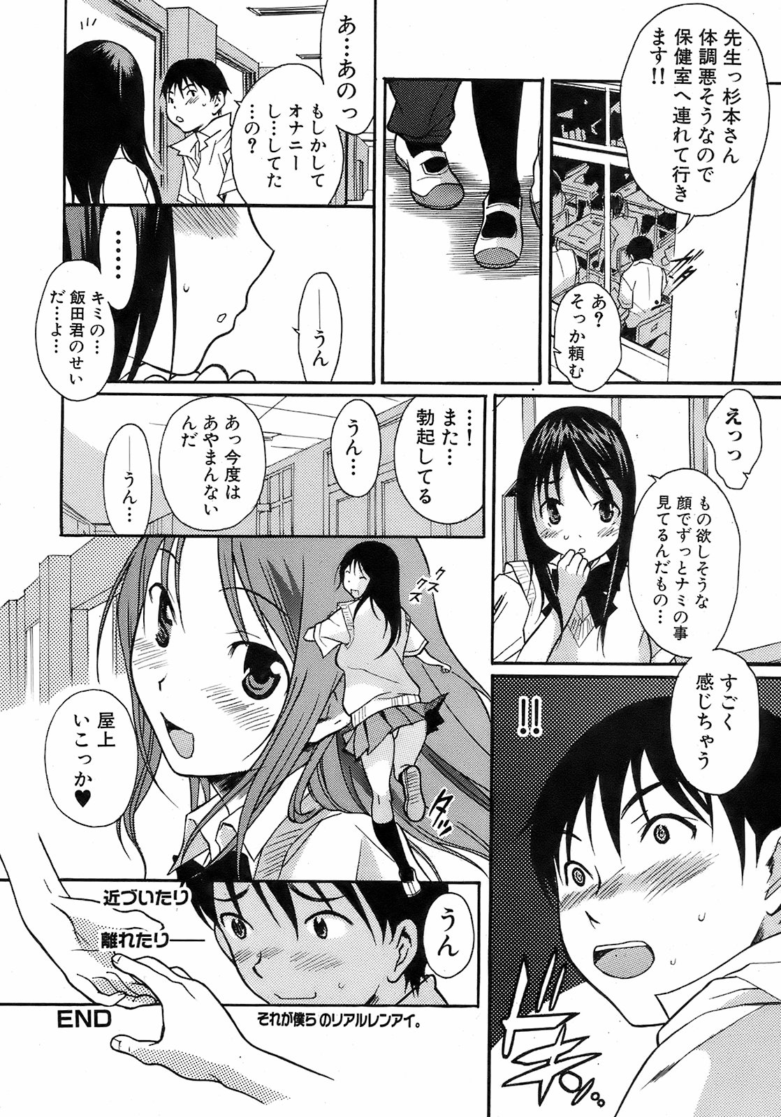 純愛果実 2008年7月号
