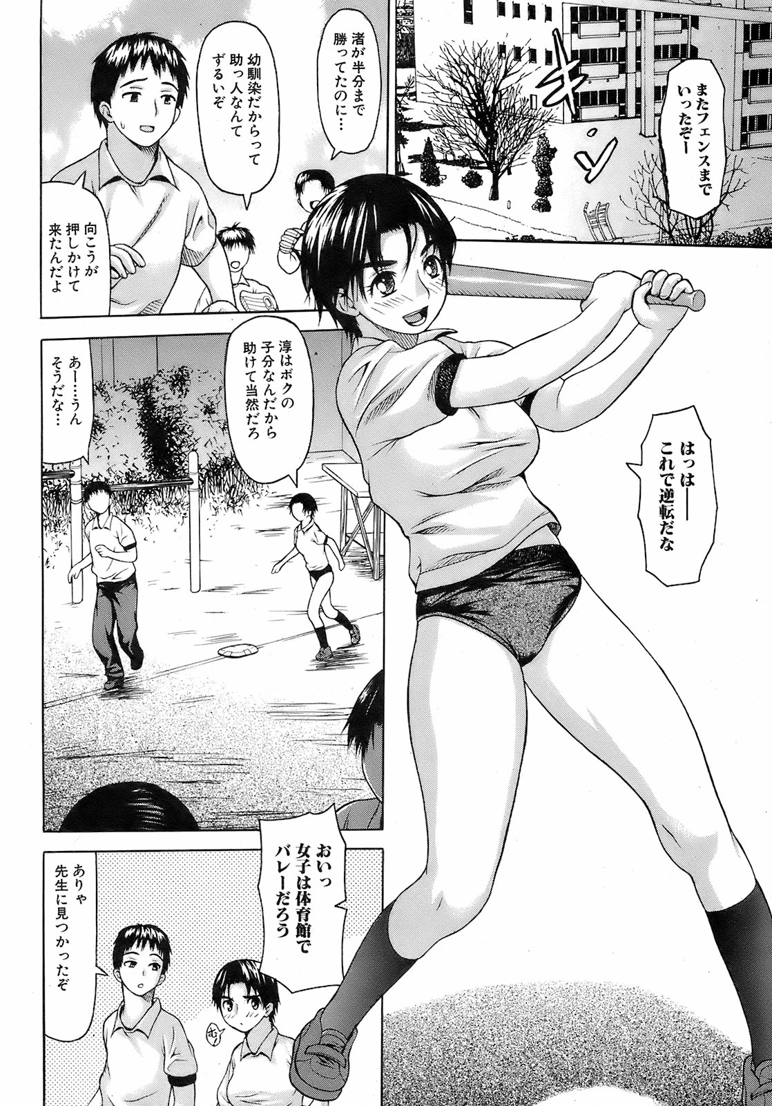 純愛果実 2008年7月号