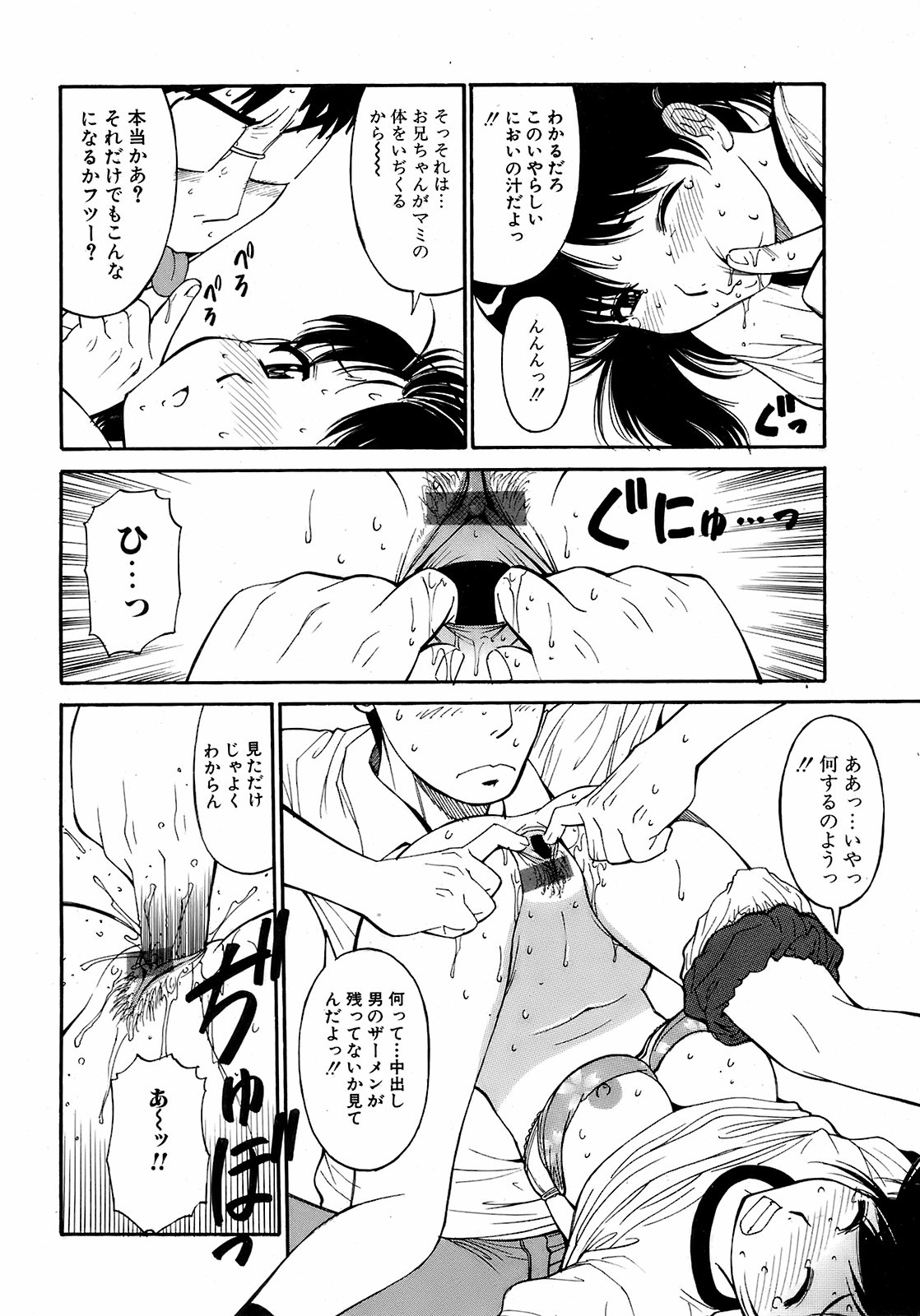 純愛果実 2008年7月号
