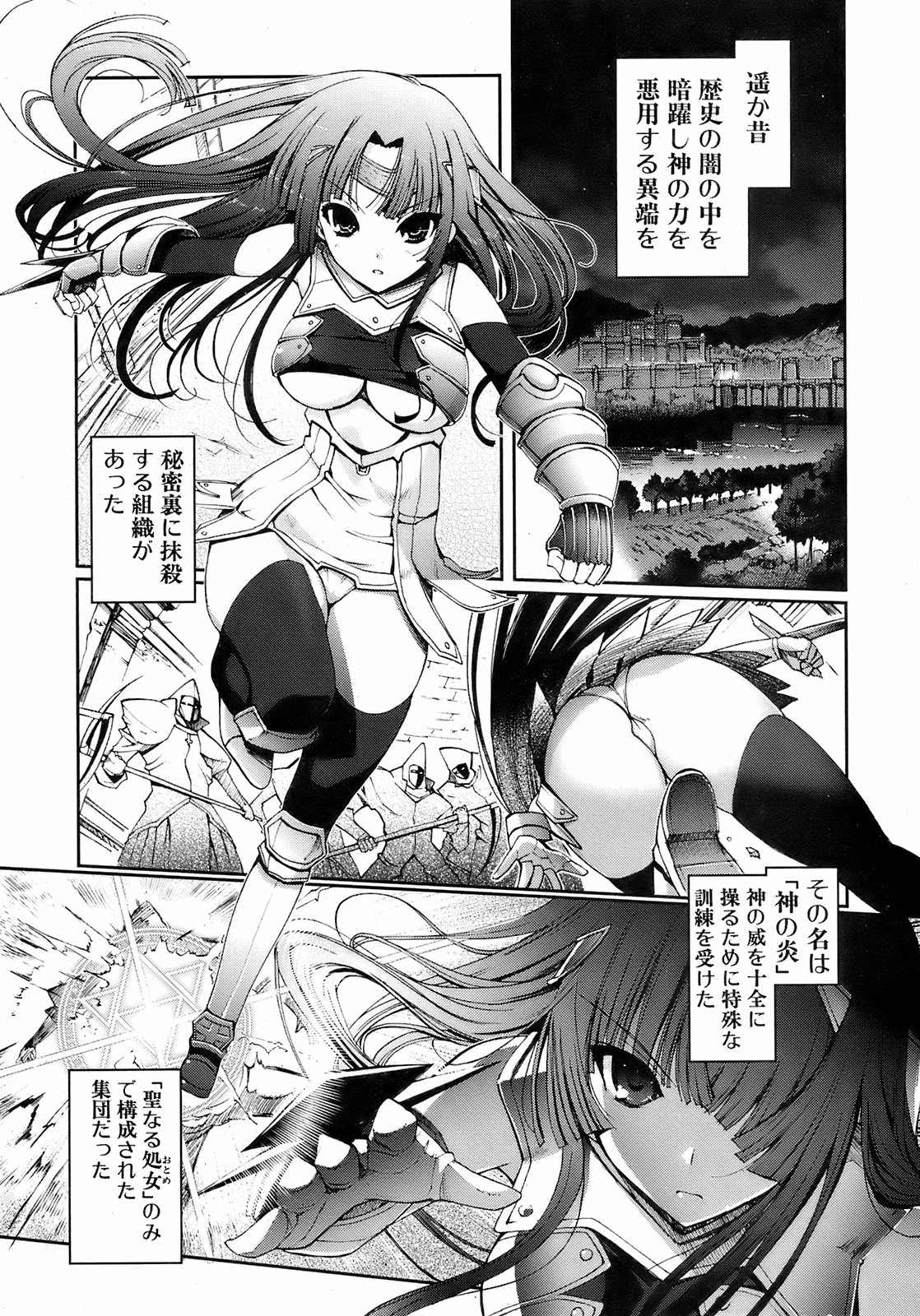 純愛果実 2008年7月号