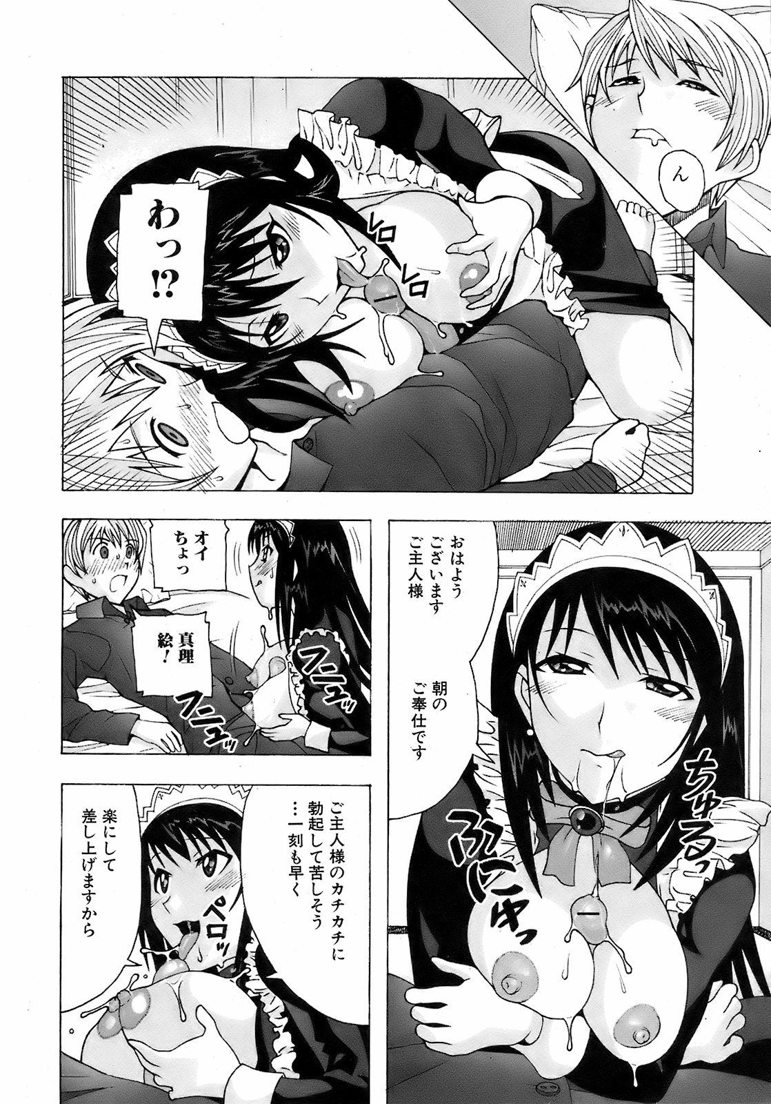純愛果実 2008年7月号