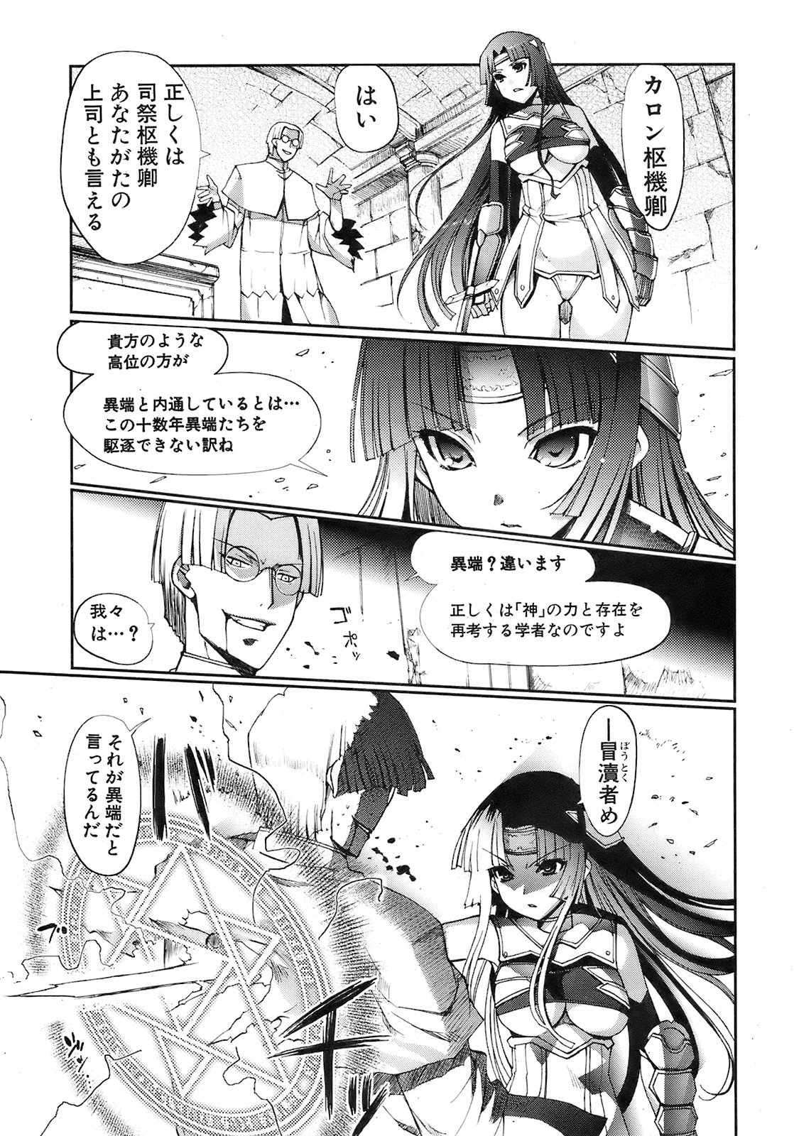 純愛果実 2008年7月号