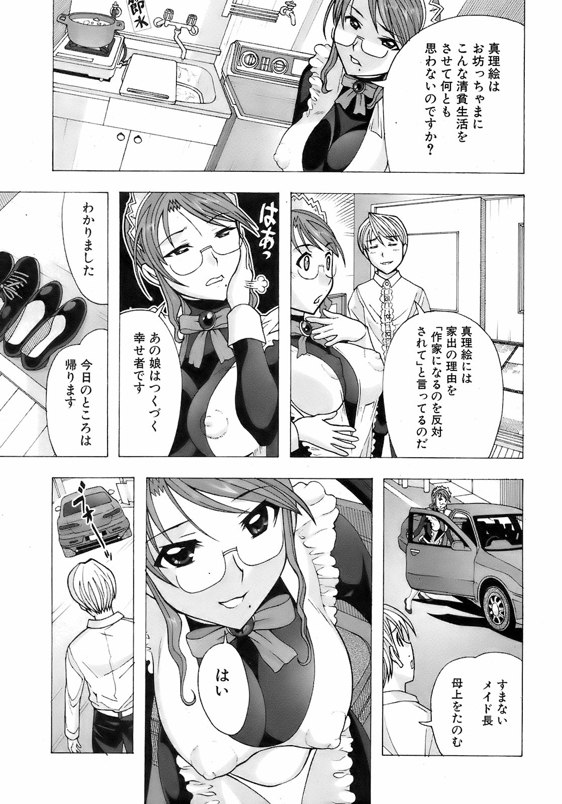 純愛果実 2008年7月号