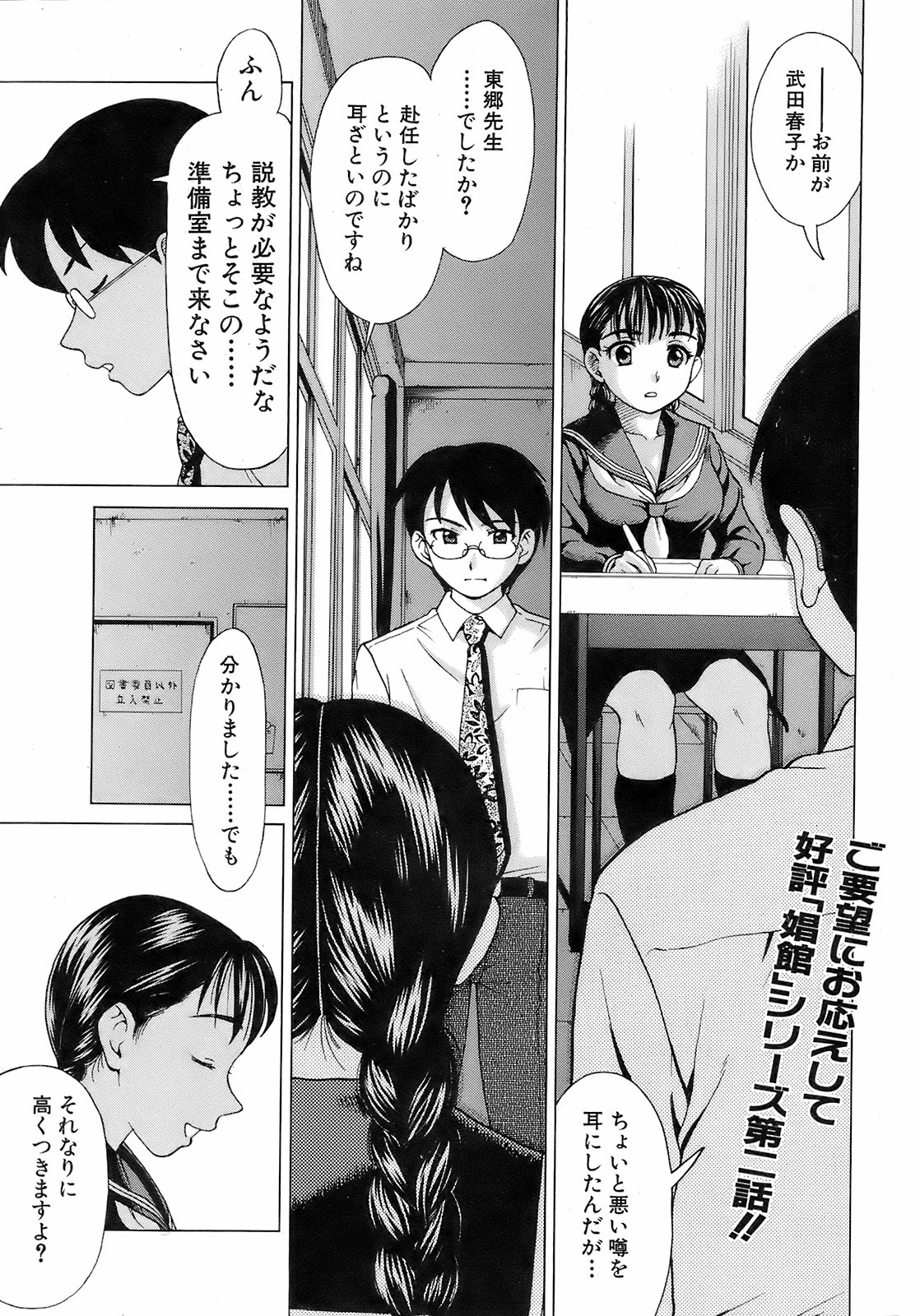 純愛果実 2008年7月号
