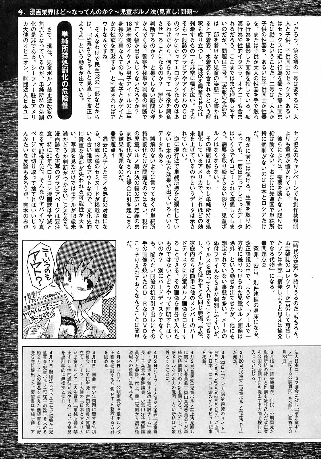 純愛果実 2008年7月号