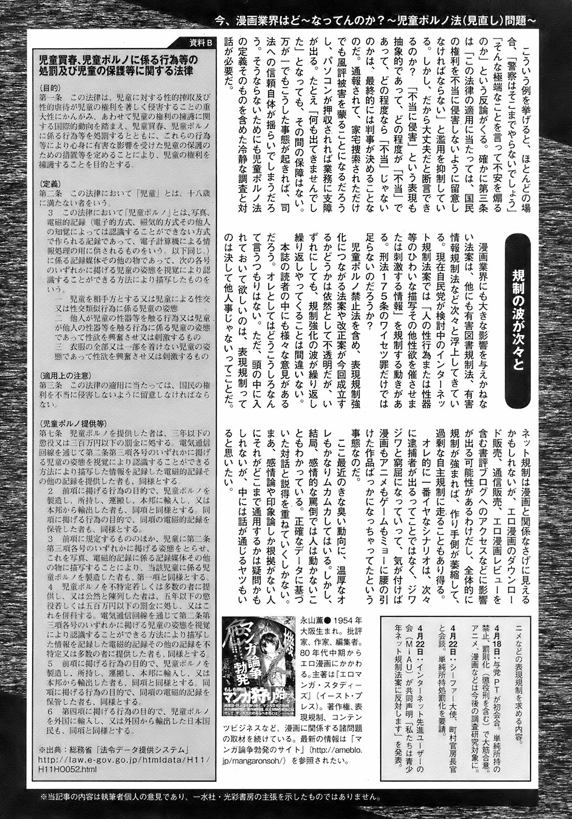 純愛果実 2008年7月号