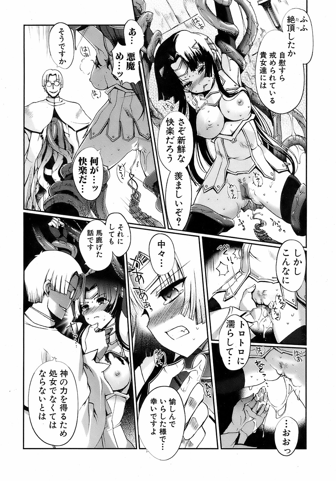 純愛果実 2008年7月号