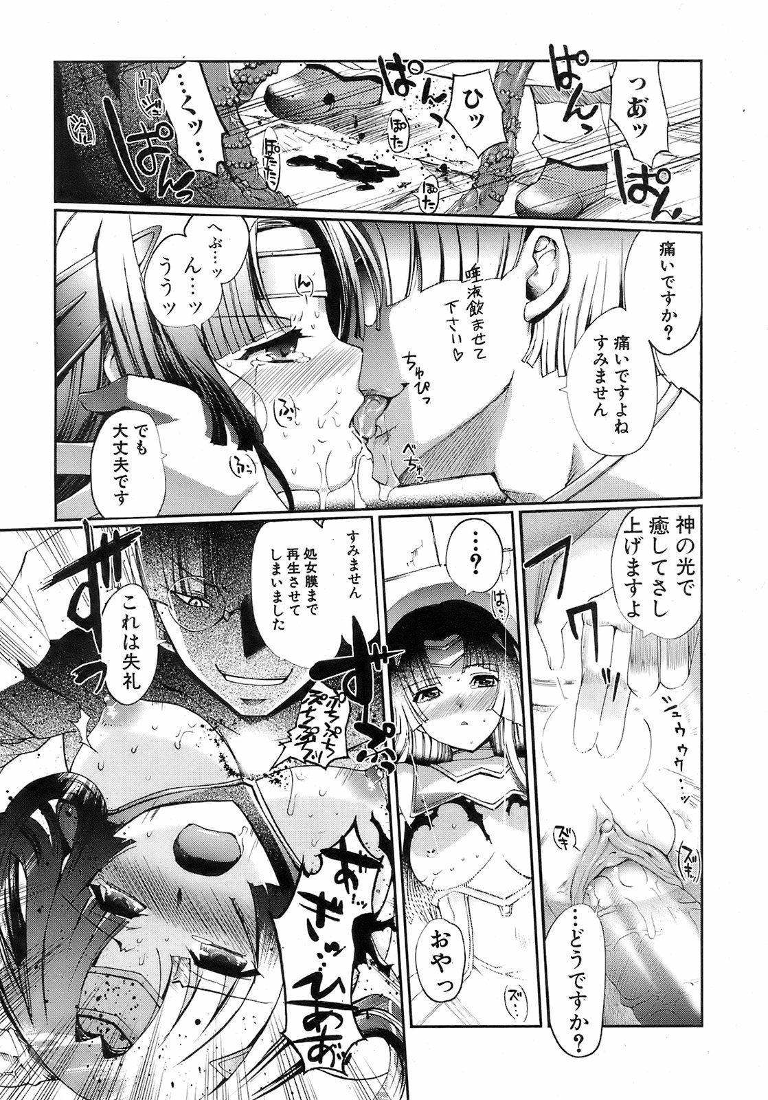 純愛果実 2008年7月号