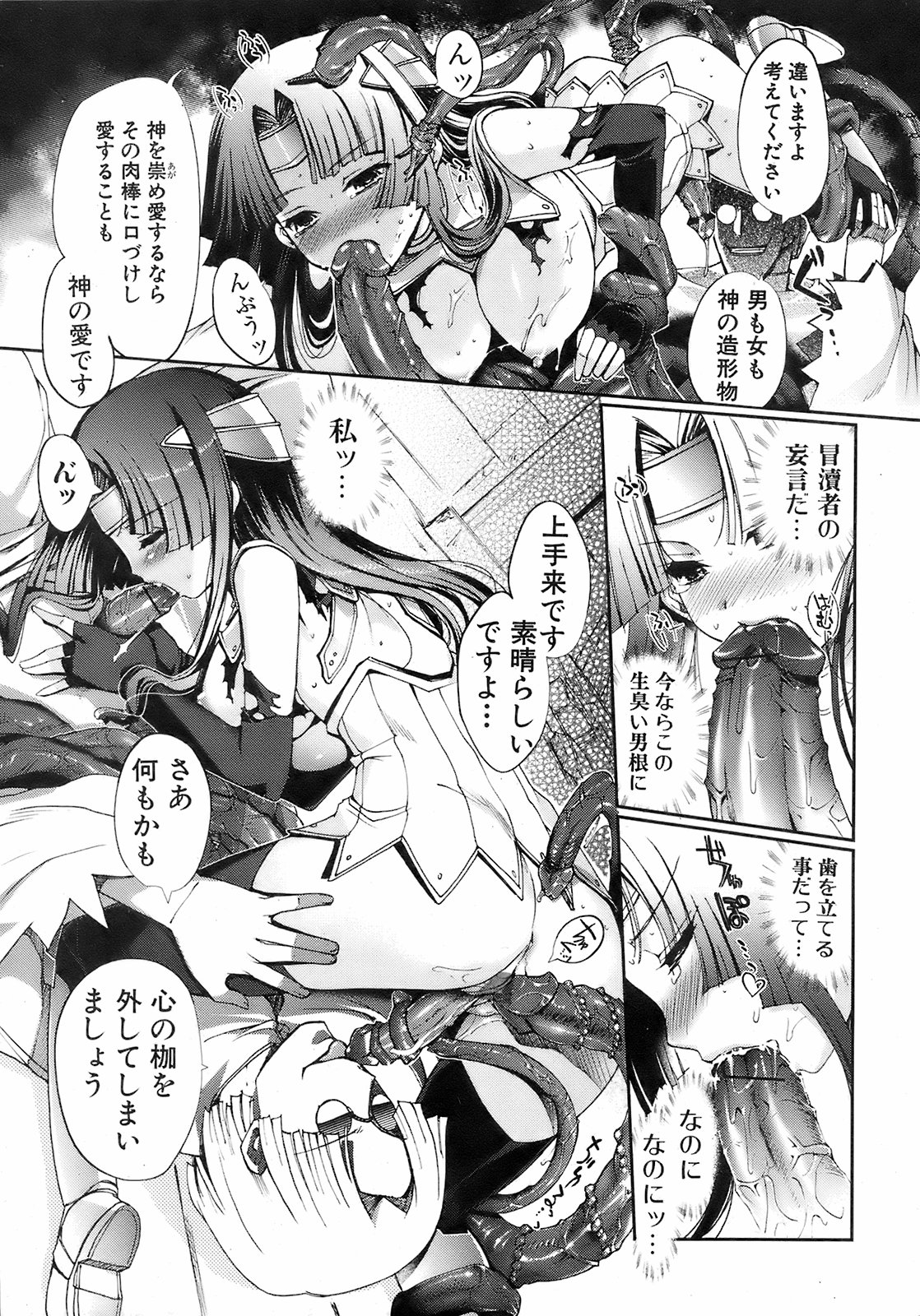 純愛果実 2008年7月号