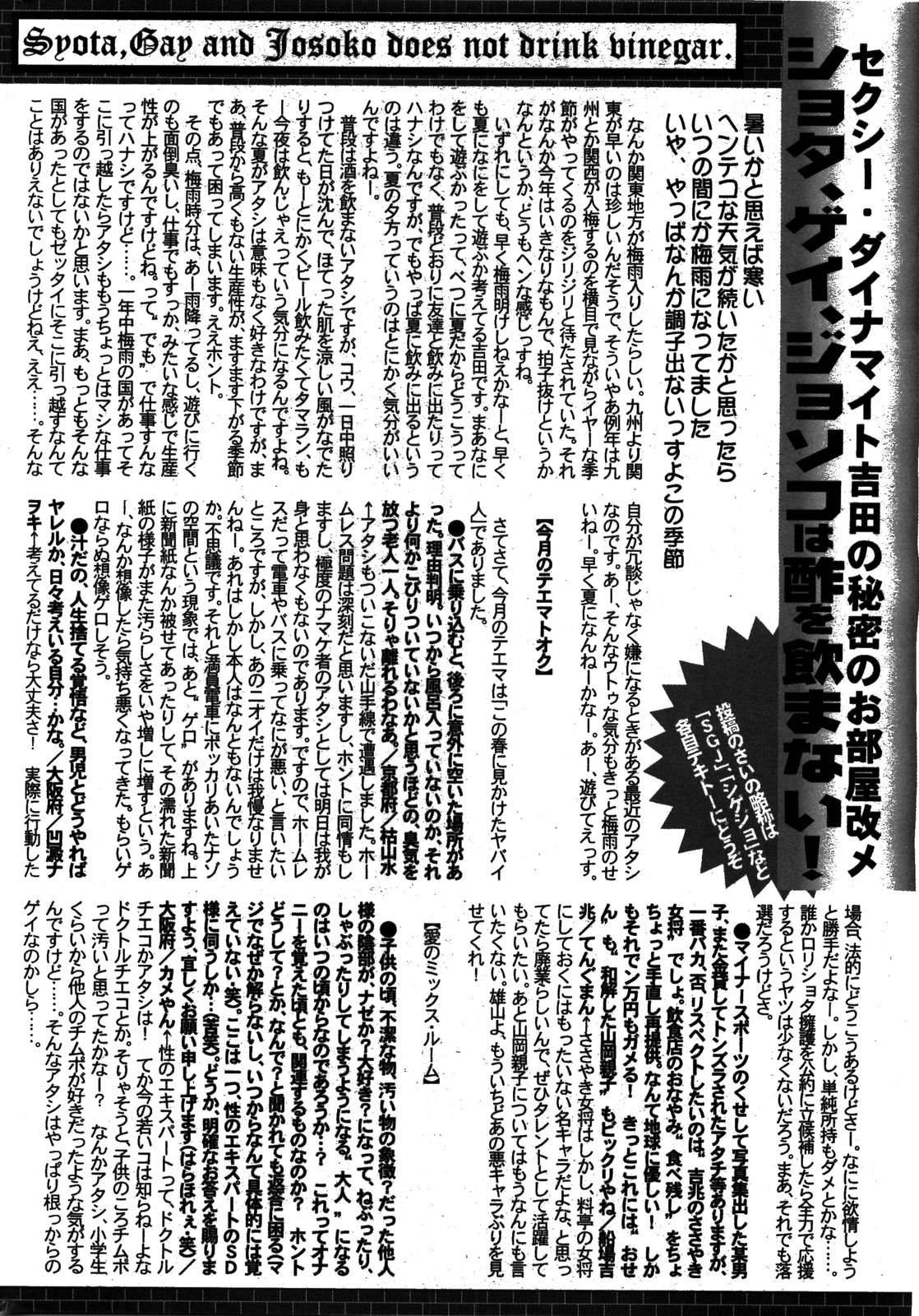 漫画ばんがいち 2008年8月号