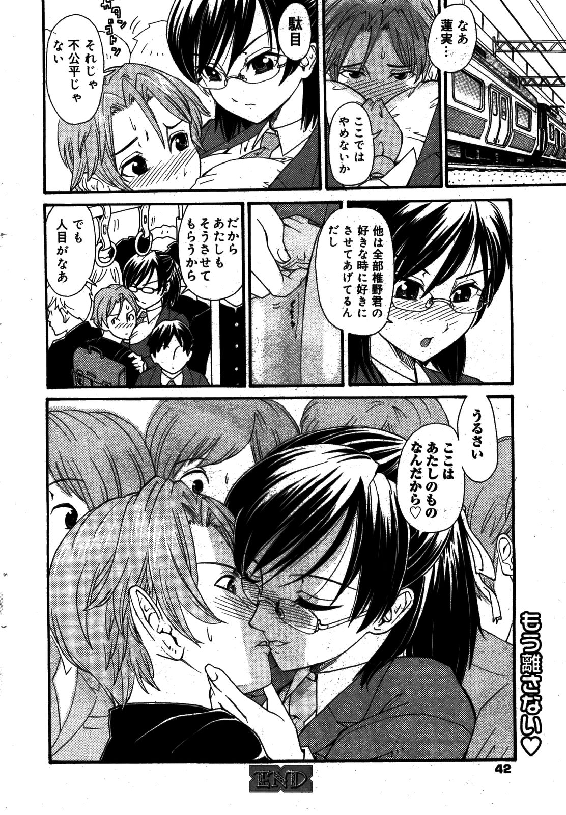 漫画ばんがいち 2008年8月号