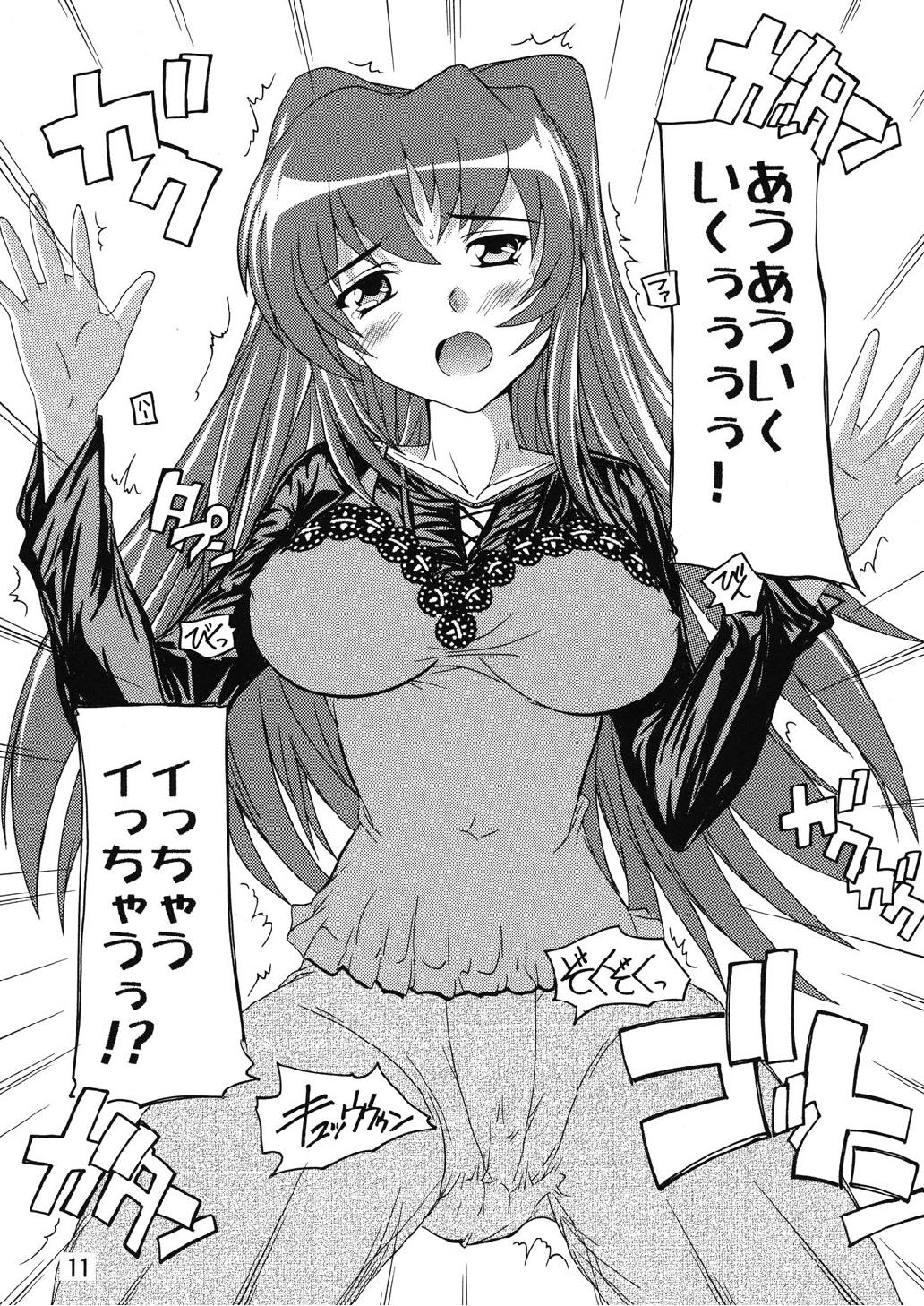 (C74) [すたぢおQ (奈塚Q弥)] 痴漢漢R タマ姉編 (トゥハート2)