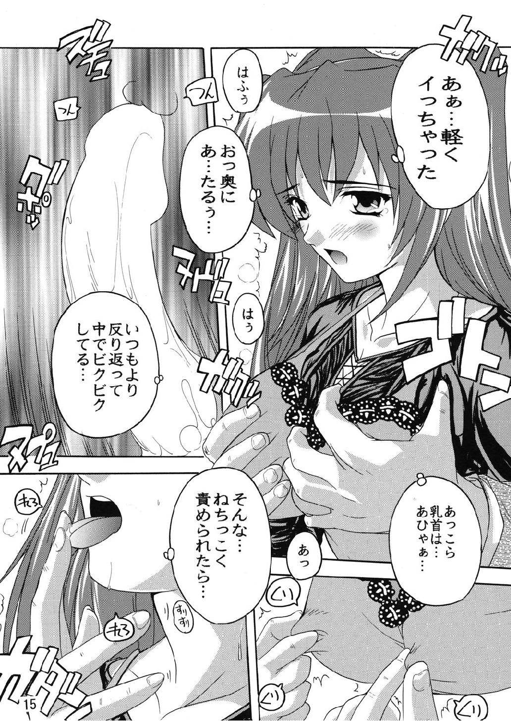 (C74) [すたぢおQ (奈塚Q弥)] 痴漢漢R タマ姉編 (トゥハート2)