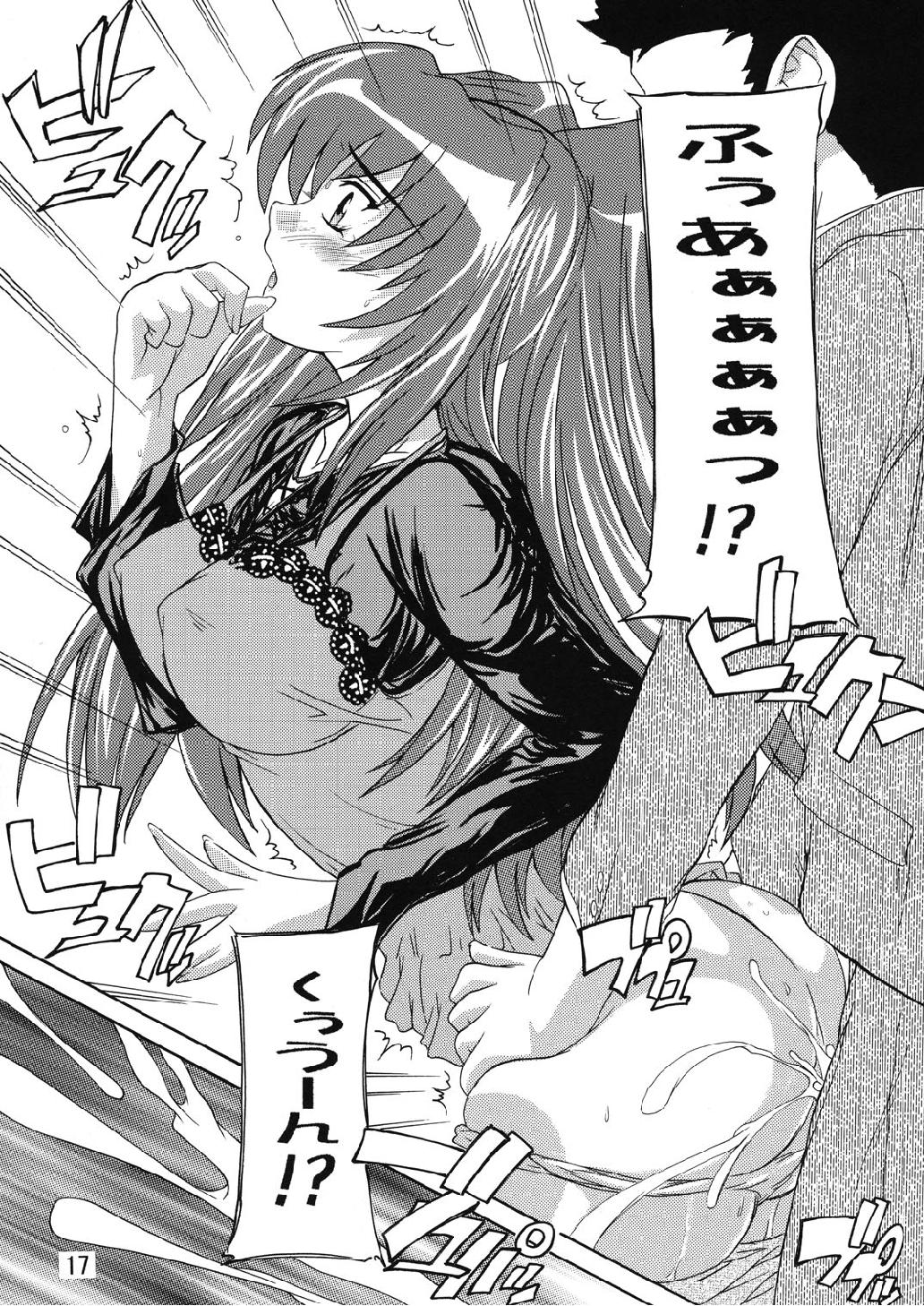 (C74) [すたぢおQ (奈塚Q弥)] 痴漢漢R タマ姉編 (トゥハート2)