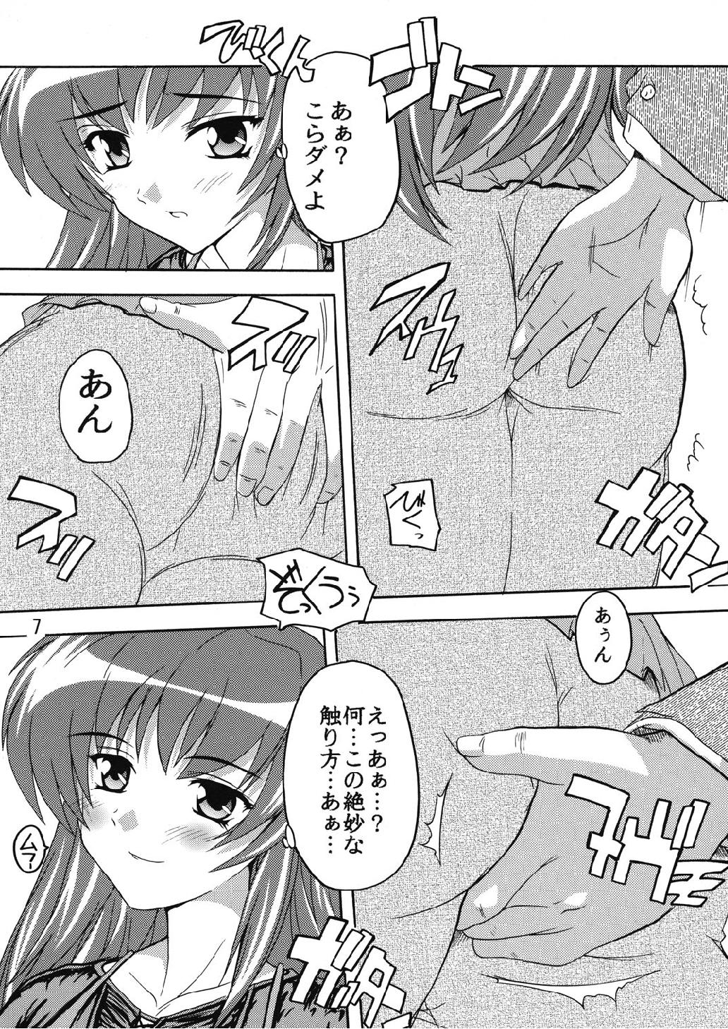 (C74) [すたぢおQ (奈塚Q弥)] 痴漢漢R タマ姉編 (トゥハート2)
