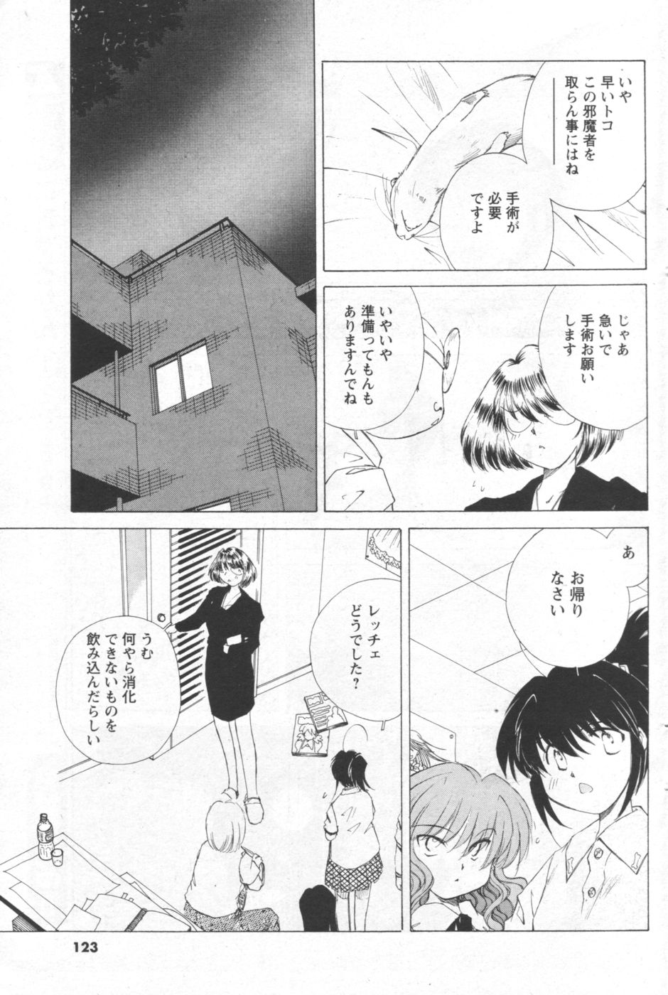 [アンソロジー] メンズヤング 2006年10月号