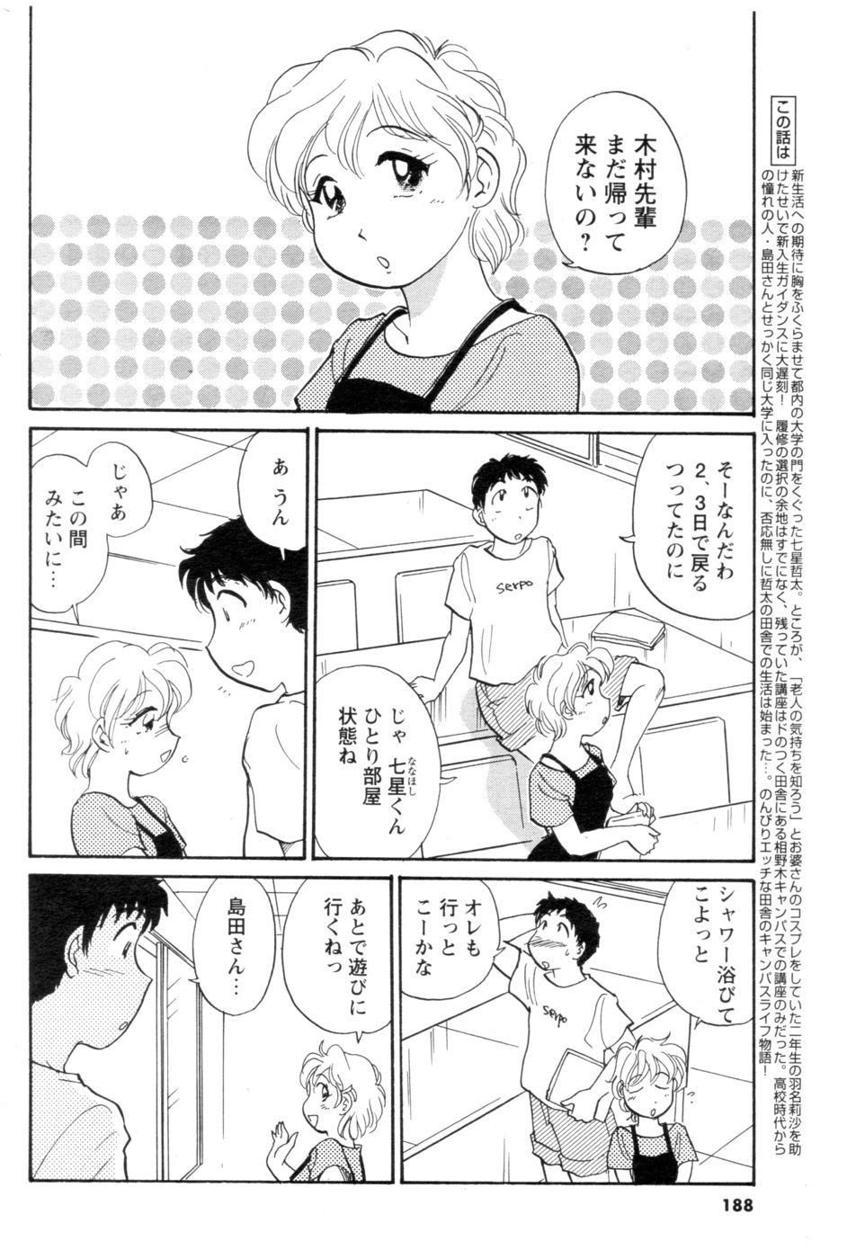 [アンソロジー] メンズヤング 2006年10月号