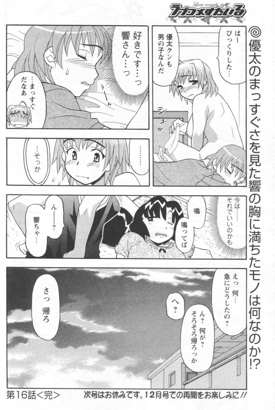 [アンソロジー] メンズヤング 2006年10月号