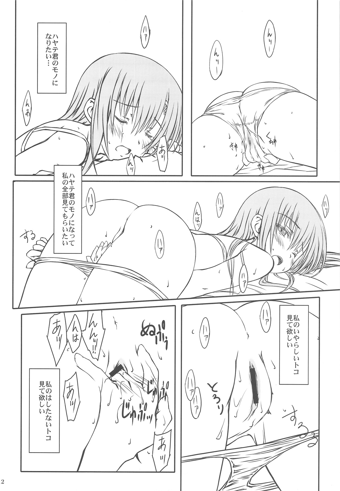 (COMIC1☆3) [超平板小娘電視台 (ほっけうるふ)] ヒナ缶!!! (ハヤテのごとく)