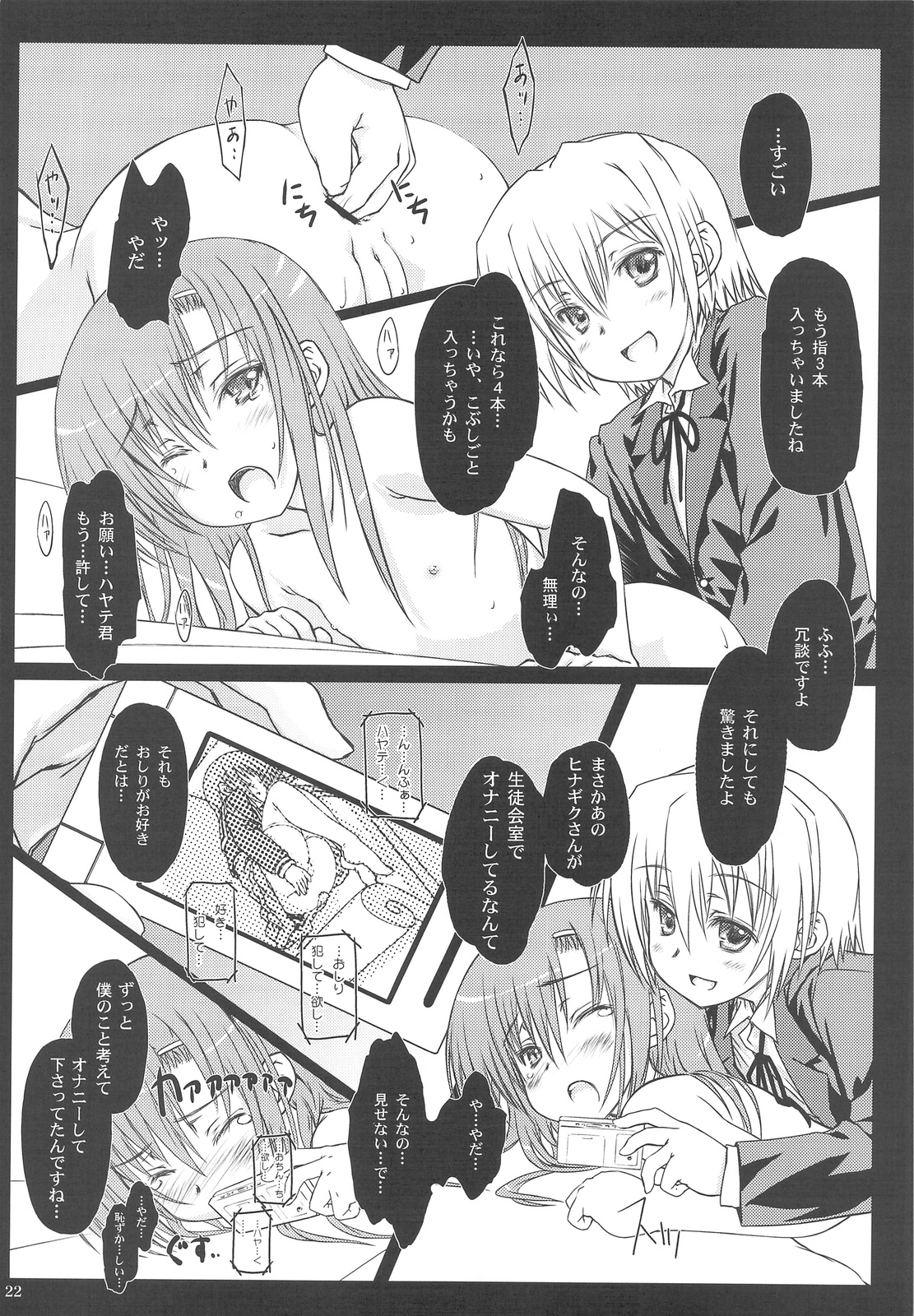 (COMIC1☆3) [超平板小娘電視台 (ほっけうるふ)] ヒナ缶!!! (ハヤテのごとく)