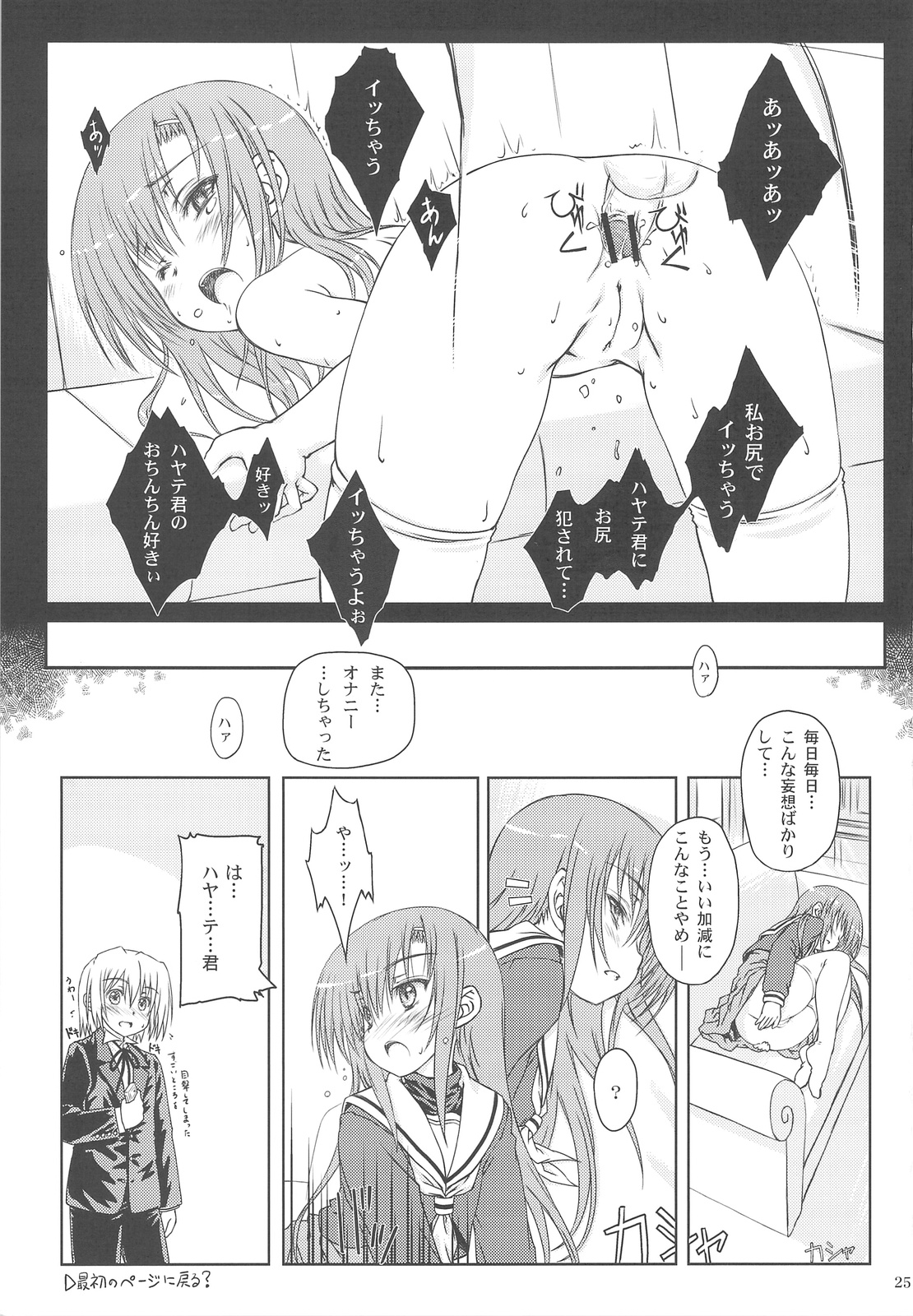 (COMIC1☆3) [超平板小娘電視台 (ほっけうるふ)] ヒナ缶!!! (ハヤテのごとく)