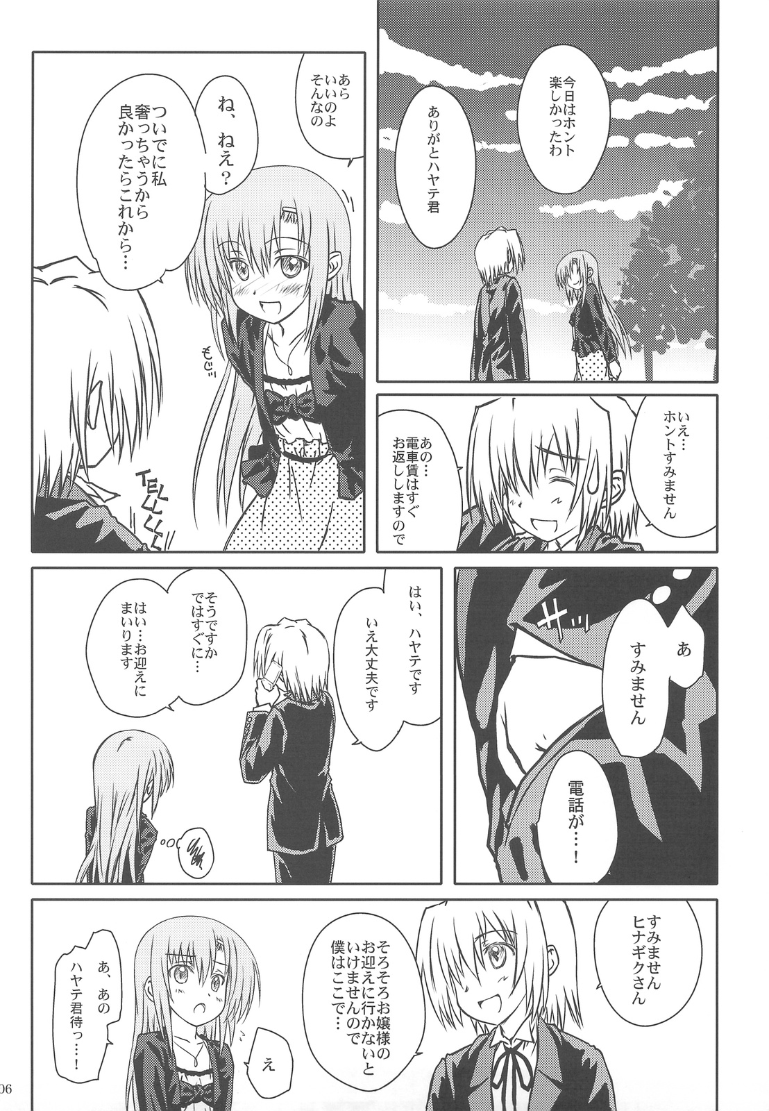 (COMIC1☆3) [超平板小娘電視台 (ほっけうるふ)] ヒナ缶!!! (ハヤテのごとく)