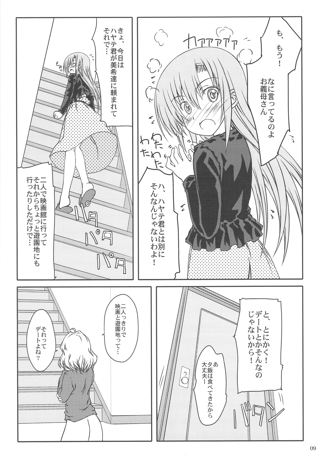 (COMIC1☆3) [超平板小娘電視台 (ほっけうるふ)] ヒナ缶!!! (ハヤテのごとく)