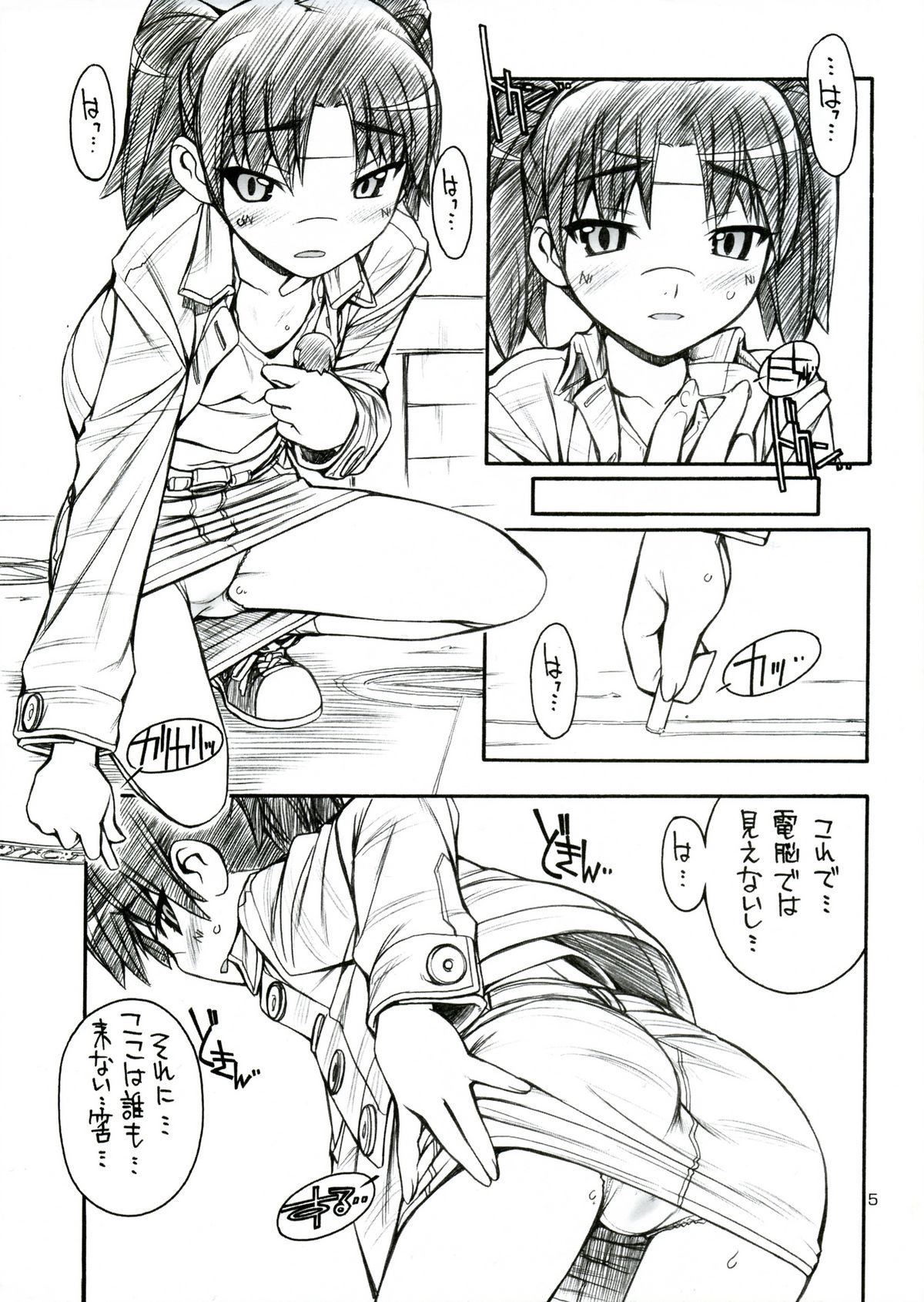(C73) [Manitou (中島零)] Favo 3 tipeR (電脳コイル, ディスガイア)