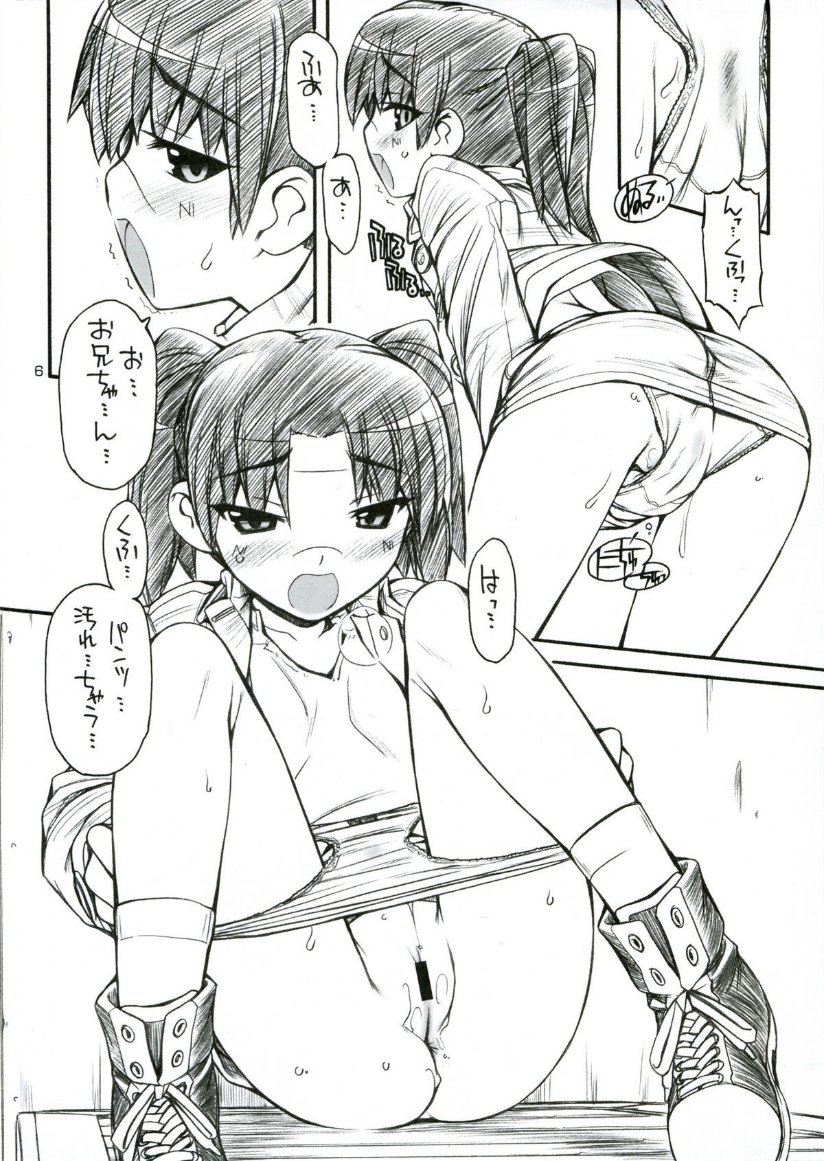 (C73) [Manitou (中島零)] Favo 3 tipeR (電脳コイル, ディスガイア)
