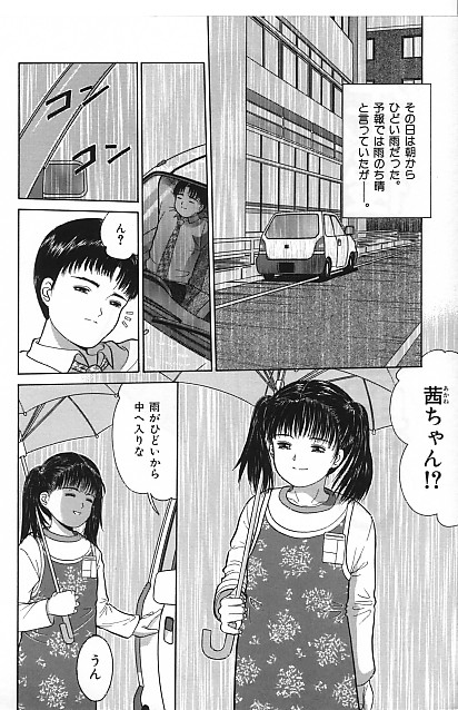 [一市裕納] 寄り道