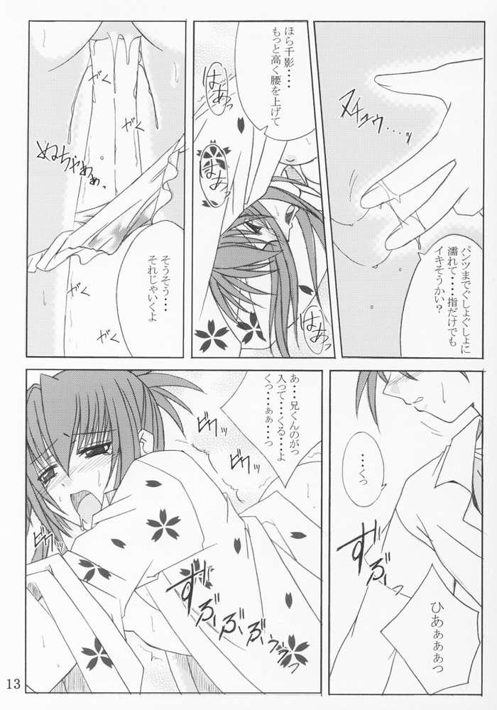 [夜の勉強会 (ふみひろ)] 夏祭り (シスタープリンセス, 魔界戦記ディスガイア)