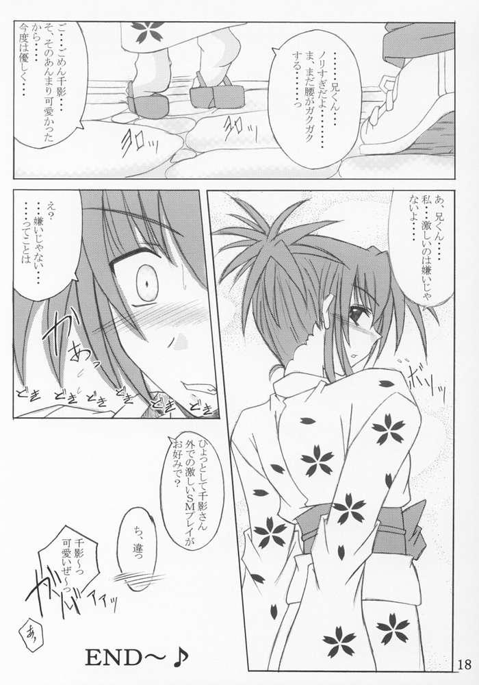 [夜の勉強会 (ふみひろ)] 夏祭り (シスタープリンセス, 魔界戦記ディスガイア)