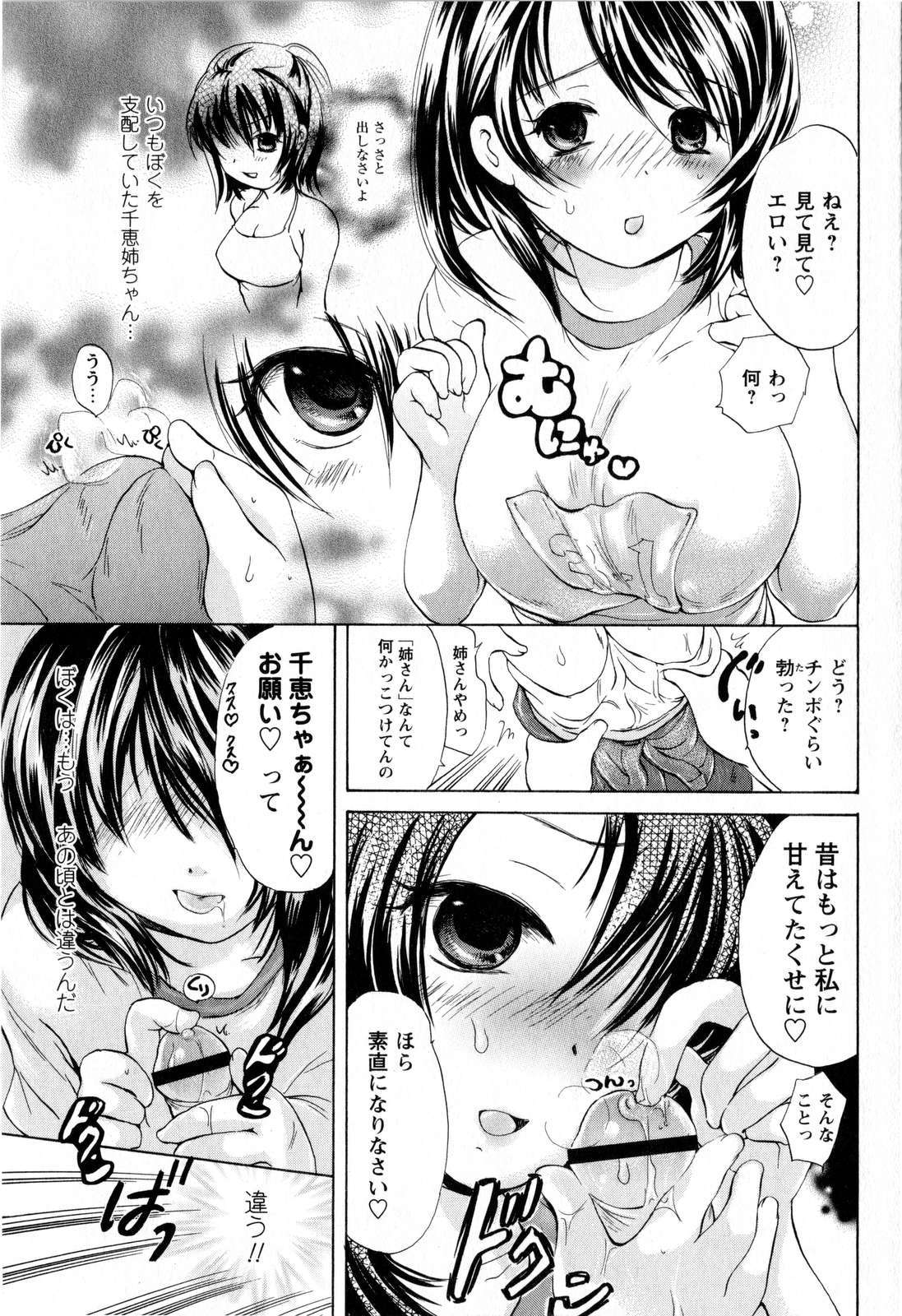 コミック・マショウ 2008年12月号