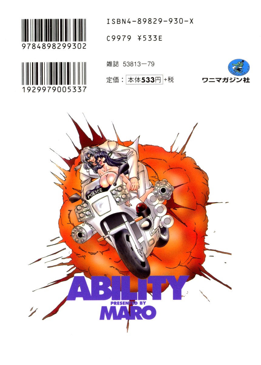 [MARO] ABILITY 4