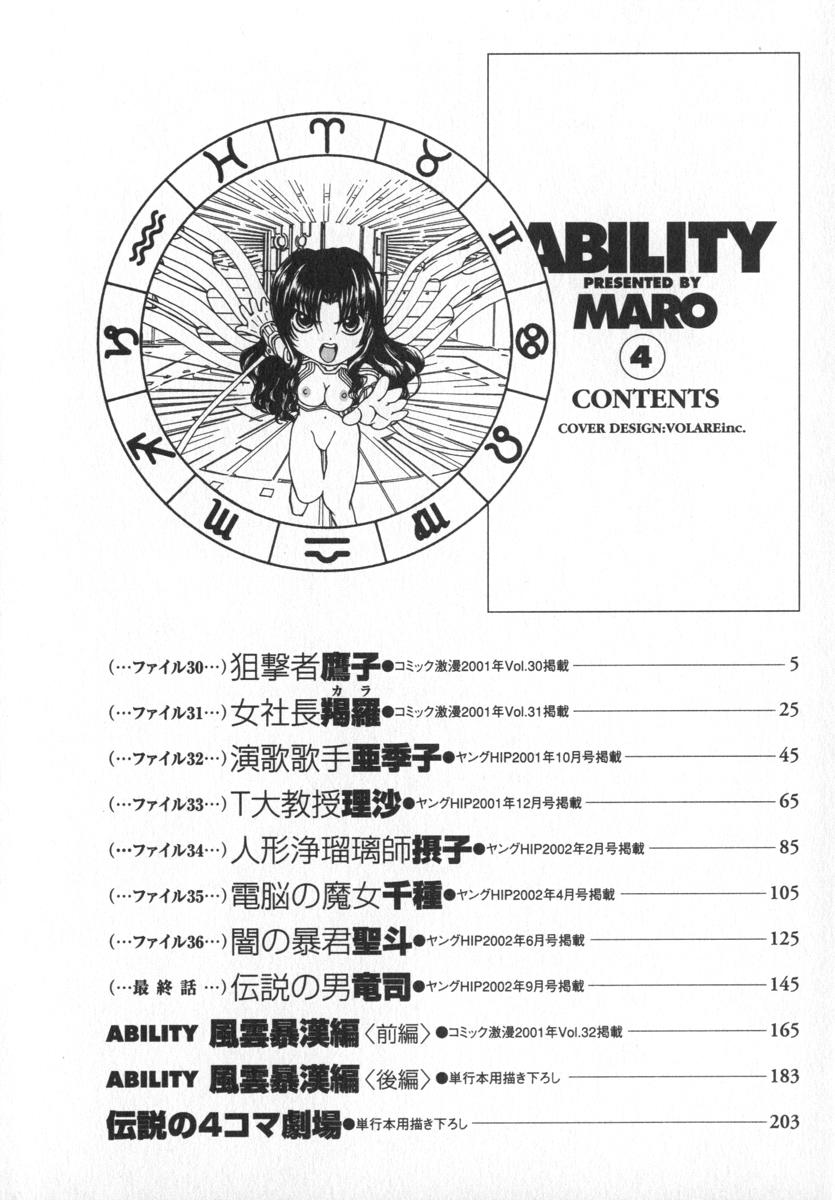 [MARO] ABILITY 4