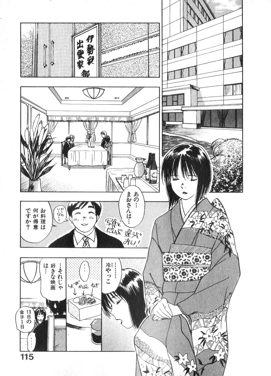 [井荻寿一] 霊能探偵ミコ 第02巻