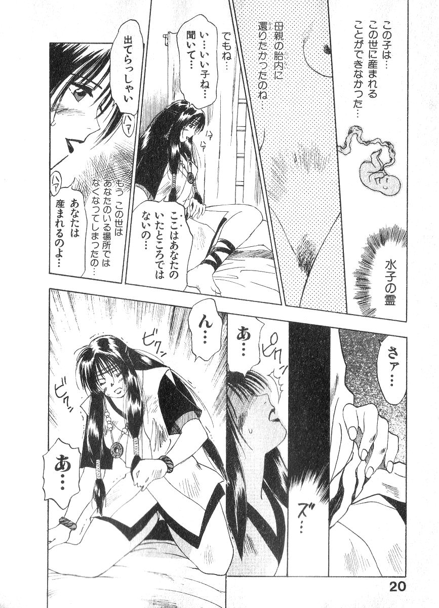 [井荻寿一] 霊能探偵ミコ 第02巻