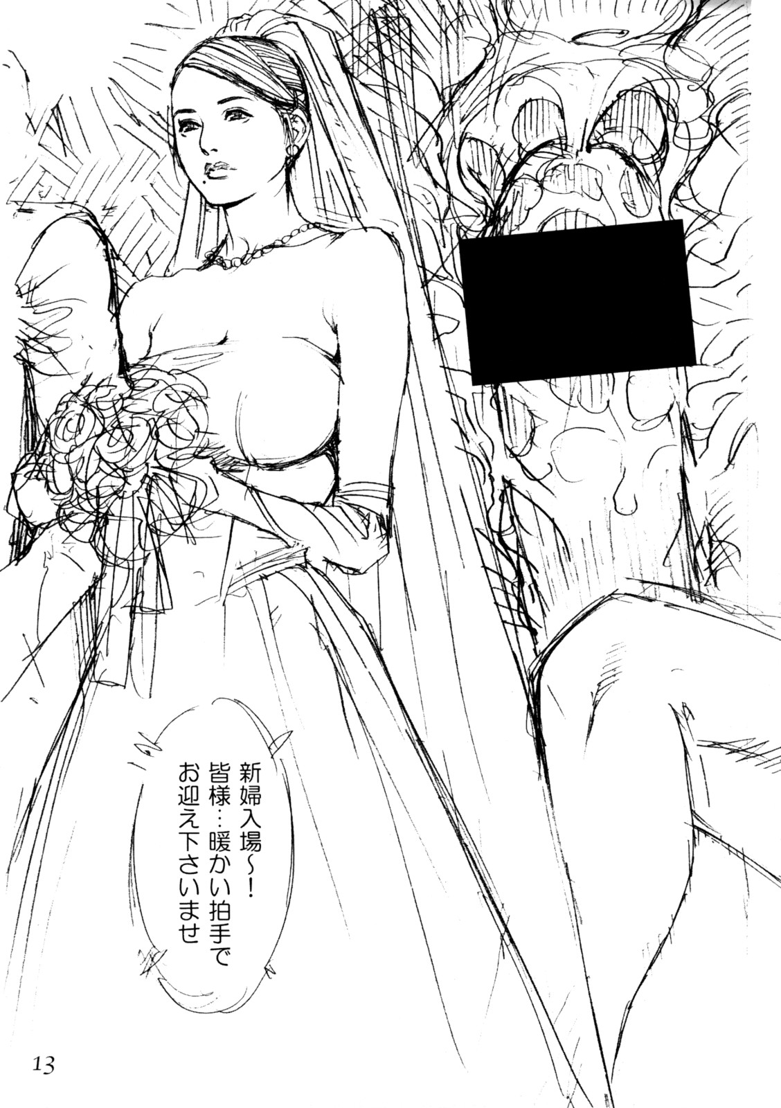 (C74) [電脳山咲組 (十六夜清心)] M女専科 千香子ふたたび…