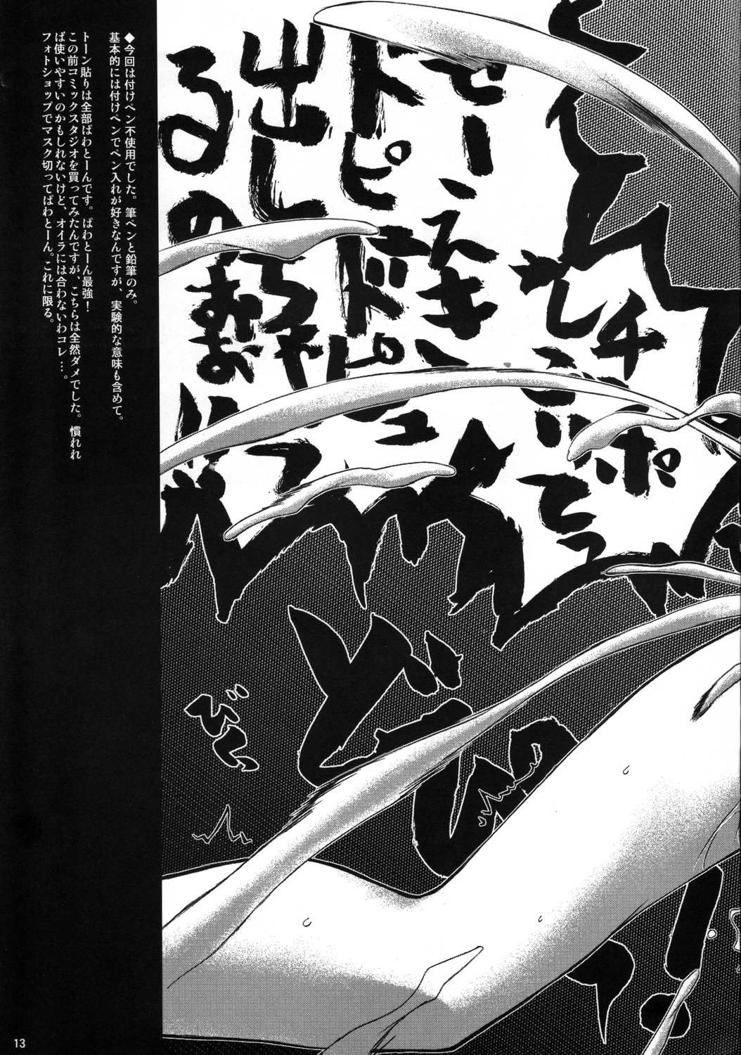 【八野原】時コロジー
