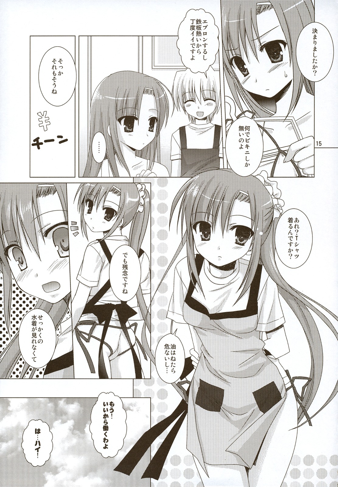 (C74) [KOKIKKO (せせなやう)] なついろ2 (ハヤテのごとく！)