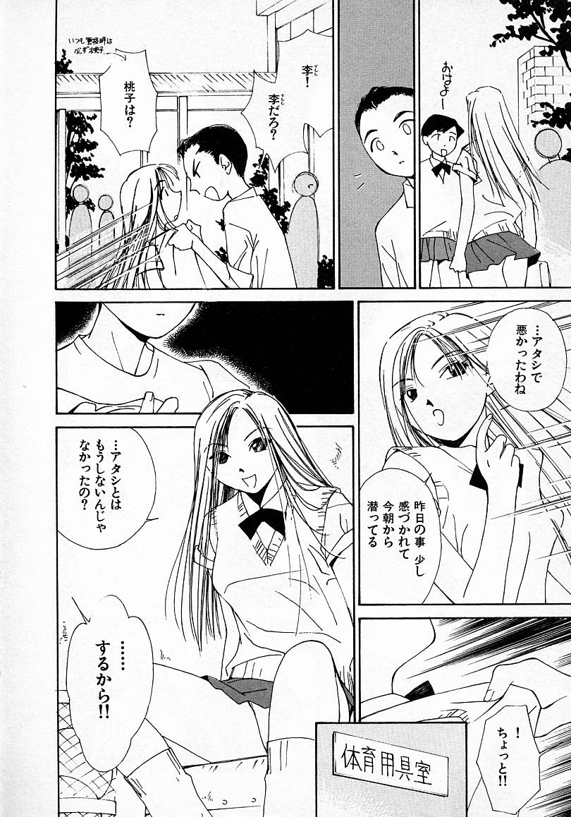 [氷室芹夏] 水の誘惑 3