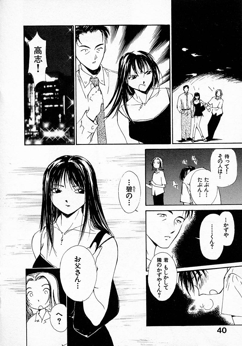 [氷室芹夏] 水の誘惑 3