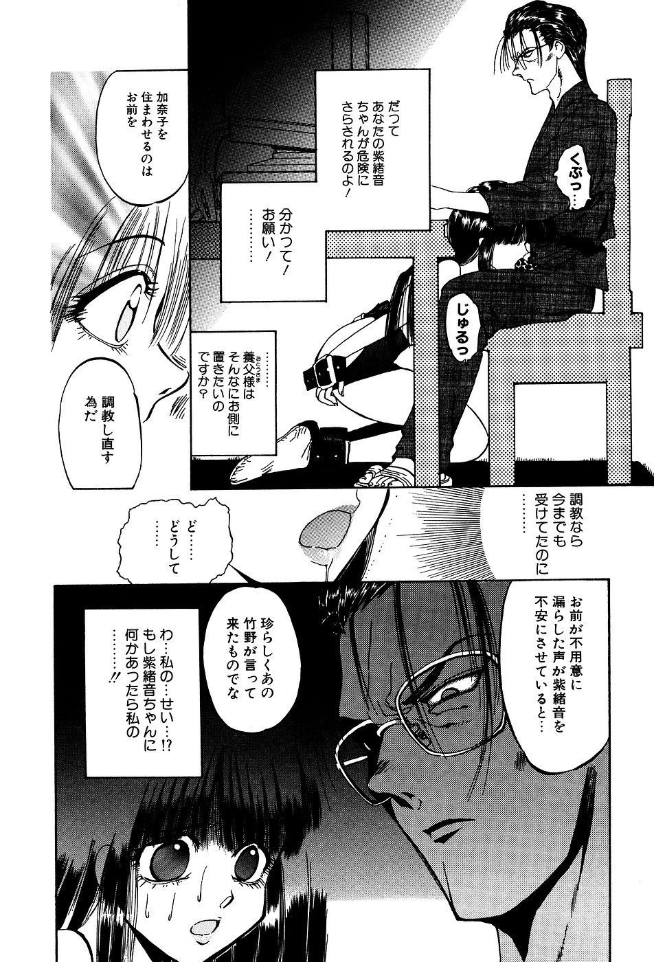 [アンソロジー] リトルピアス Vol.03