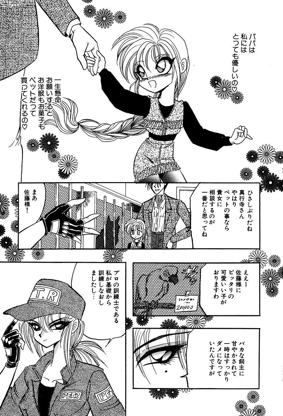 [アンソロジー] リトルピアス Vol.03