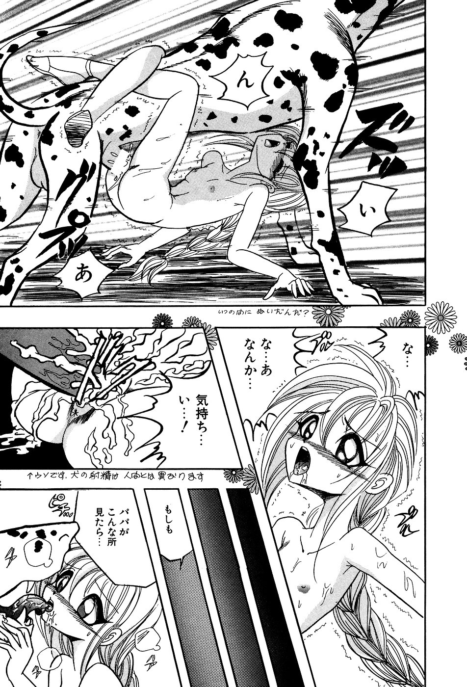 [アンソロジー] リトルピアス Vol.03