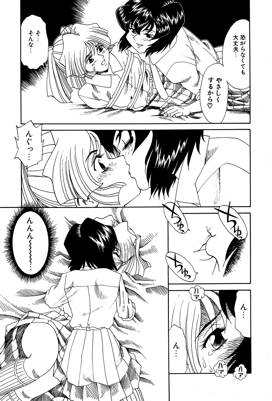 [アンソロジー] リトルピアス Vol.03